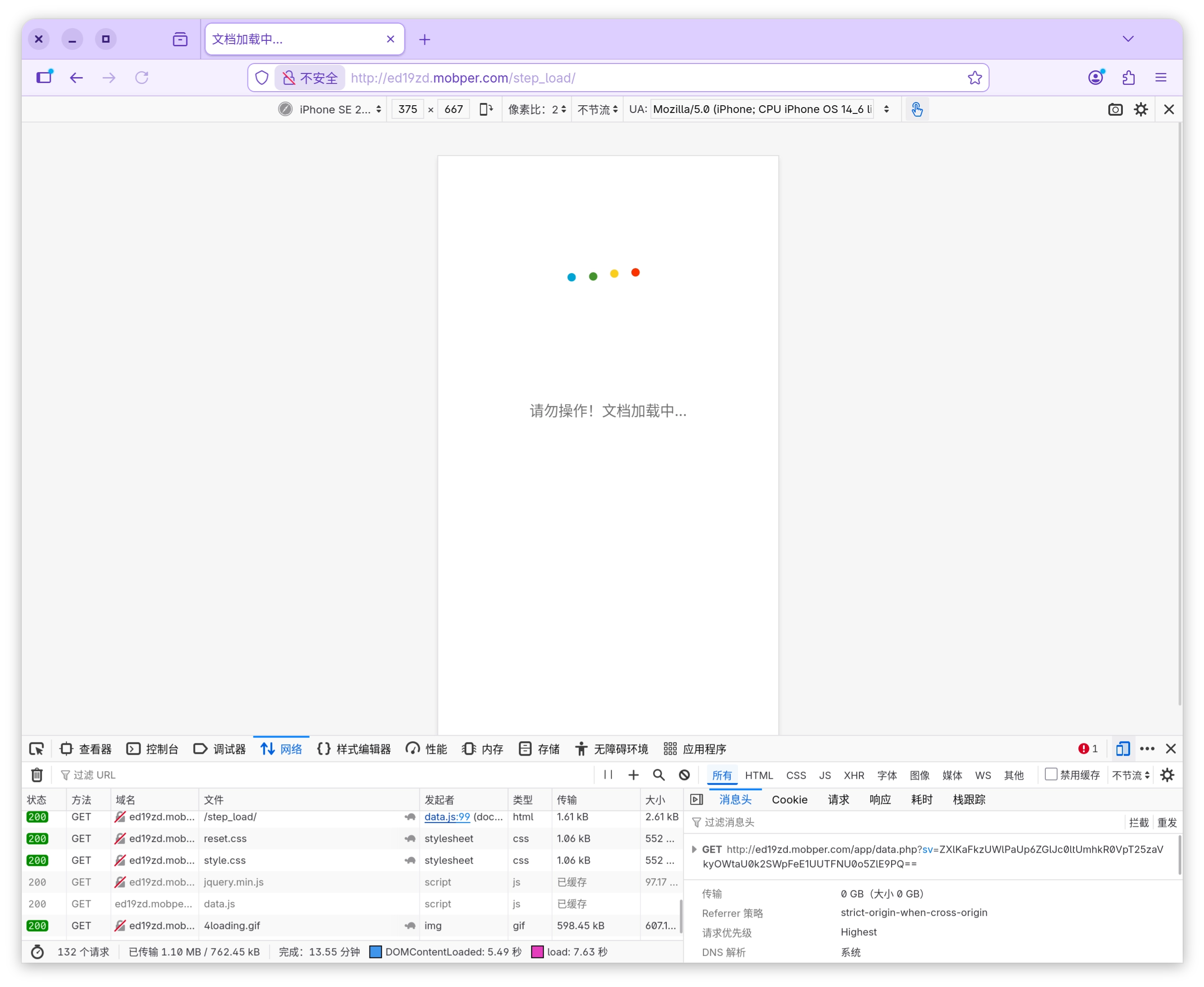 诈骗网站完成页截图